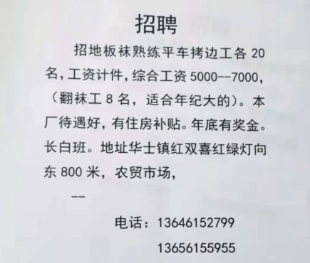 车工招聘信息_招聘车工 电焊工等(3)