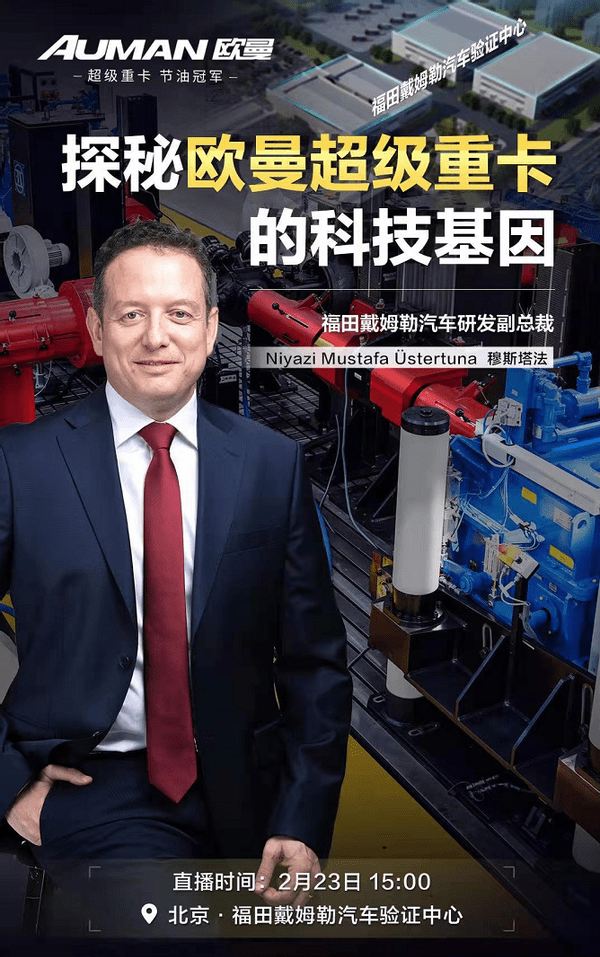 因为遗传的原因,不如把欧曼超重卡写进DNA的科技基因揭示出来