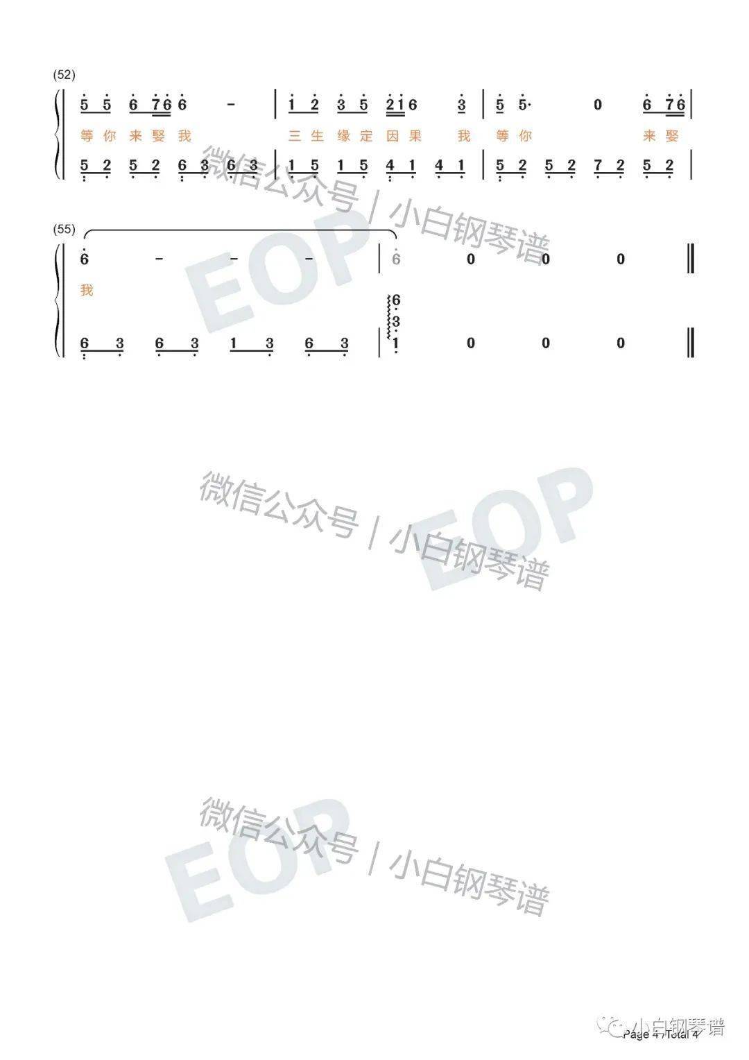 情藏简谱_藏地情怀简谱图片格式(3)