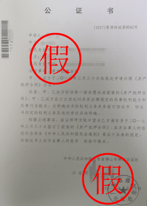 报告人口失踪派出所_失踪人口(3)