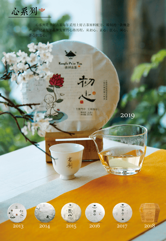 数说书剑山头纯料特色小产区便捷快消书剑古茶8大产品系列