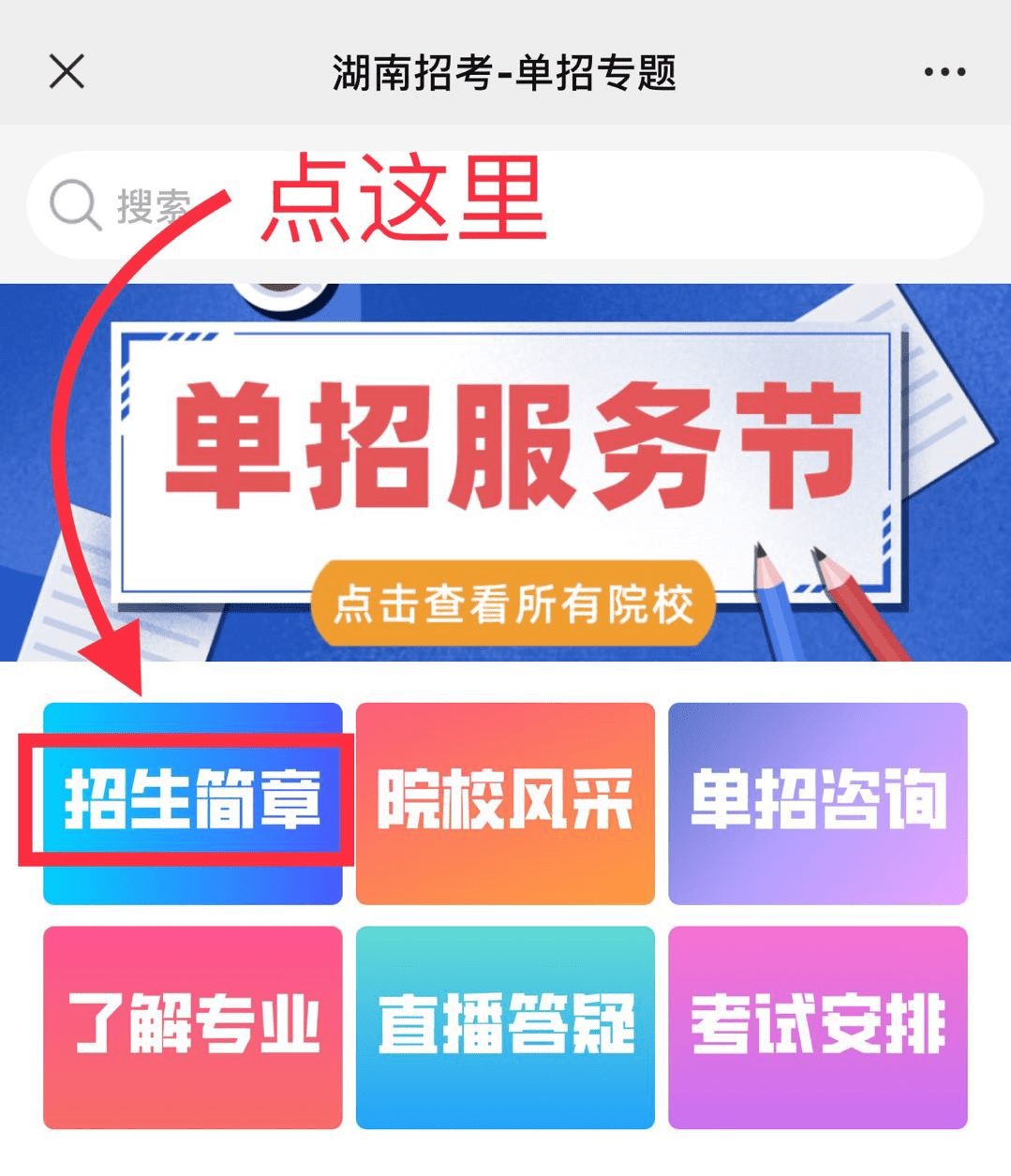 湖南招聘考试_2014年湖南特岗教师招聘考试 笔试 成绩公布公告(5)