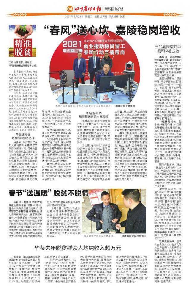 绵阳2021人口_绵阳经开区2021规划图(3)