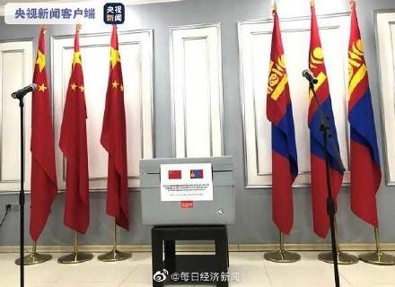 一批中国新冠疫苗运抵乌兰巴托 蒙古国副总理赴机场迎接