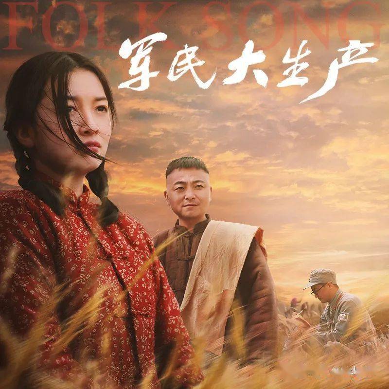 歌曲军民大生产曲谱_军民大生产歌曲歌词(2)