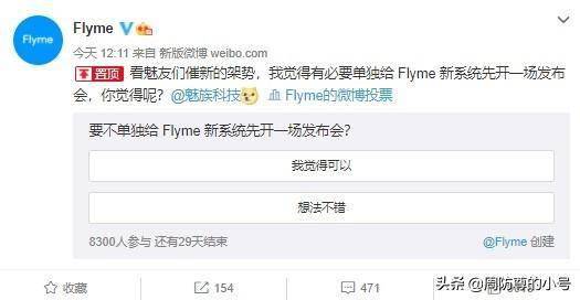 flyme系统更新最新消息 ff8324c260ab45d5862d9af379b2bab8.jpeg