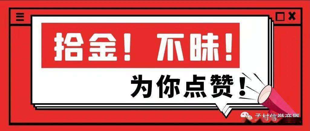 拾金不昧 为你点赞!【孟村信誉商厦】