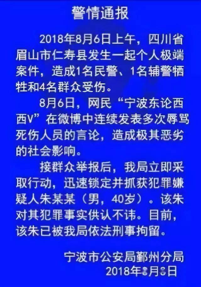 网络发言要谨慎：寻衅滋事罪意外获罪的几种情形半岛体育（附寻衅滋事定罪量刑全标准）(图5)