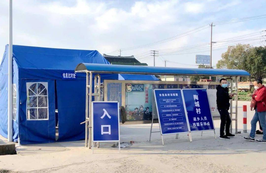 周庄发布新增7个核酸采样点我镇积极做好春节期间返乡人员健康管理