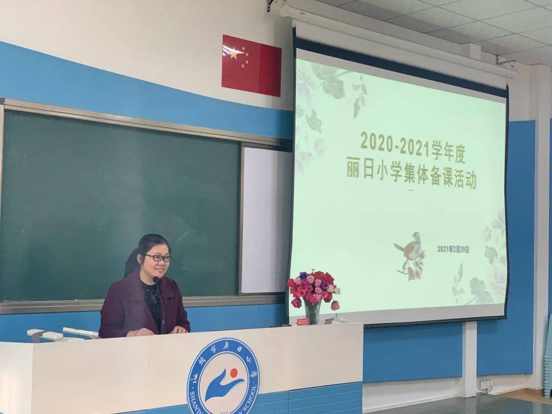 集体备课只为更牛的你丽日小学开展集体大备课教研活动