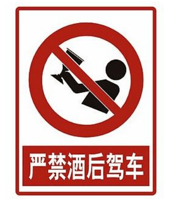 法律小学堂丨小谷说法之酒驾的后果很严重