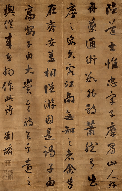 刘罗锅的字"肿"么了?