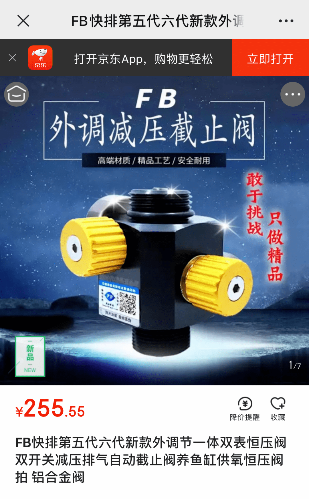 专利被用来组装气枪,发明人获刑10年_卢灿