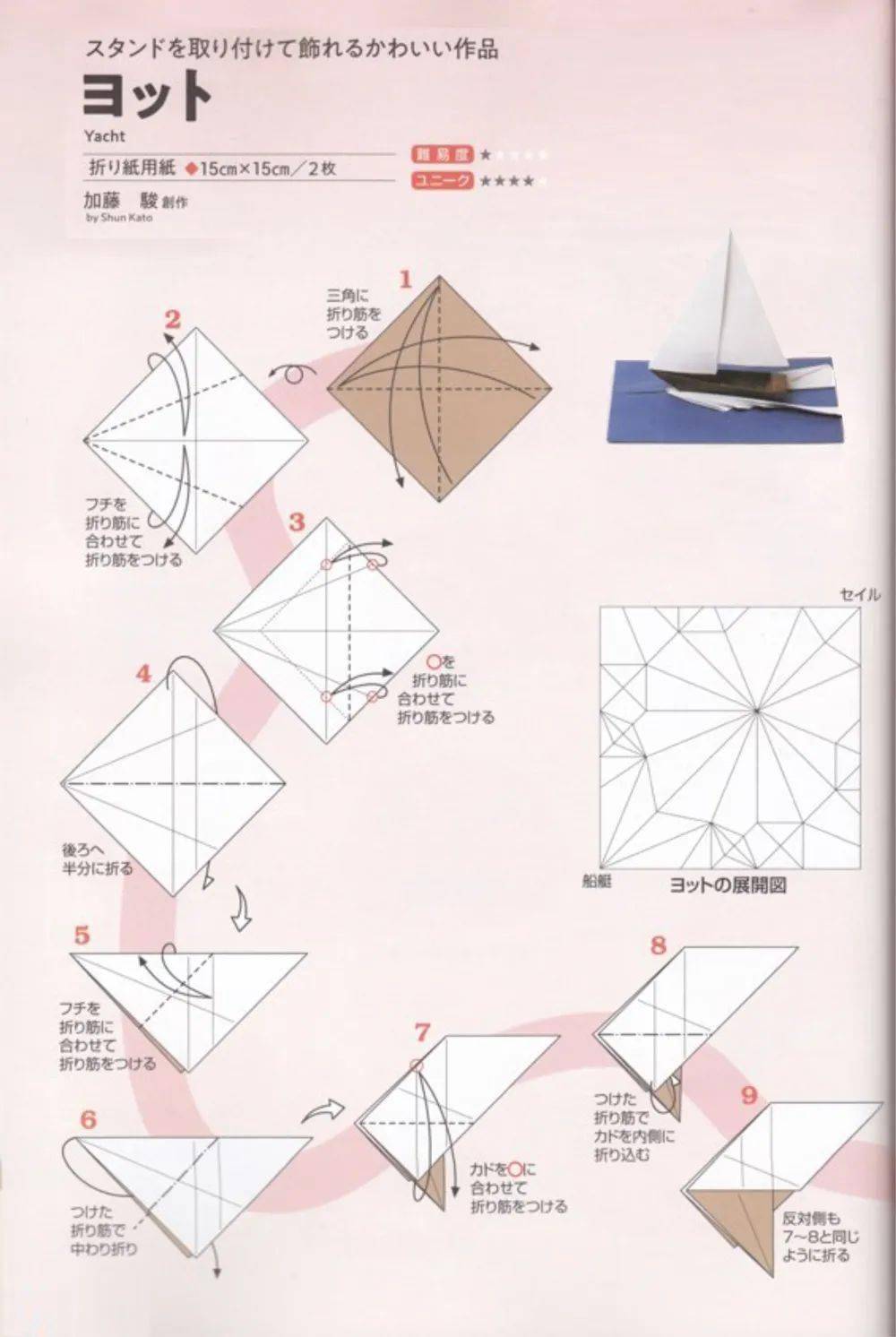 老式帆船折法图片