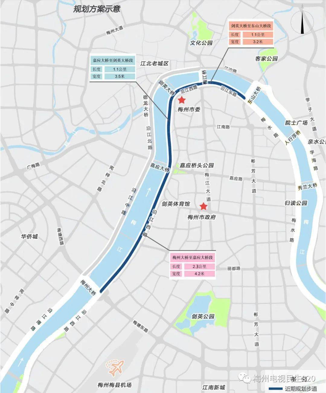 计划于2021年3月5日至2021年7月5日期间 对梅州城区梅州大桥至东 