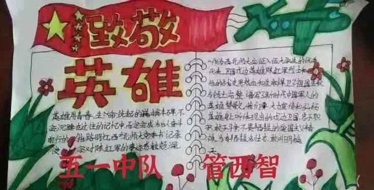 正德于小致敬卫国戍边英雄