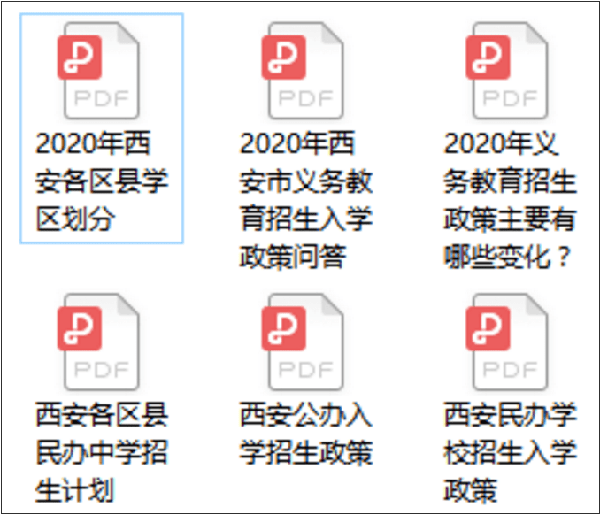 2021年西安小升初參考2021全年時間表來了這些時間節點不可錯過