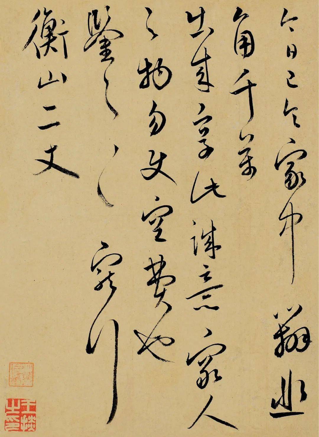 书法欣赏
