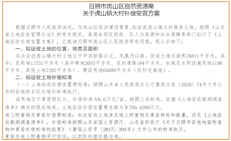 征收安置人口费_人口老龄化