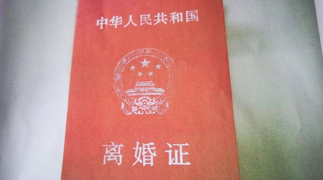 刘某按照对方要求提供相关材料,不久就拿到假离婚证和假离婚协议书,便