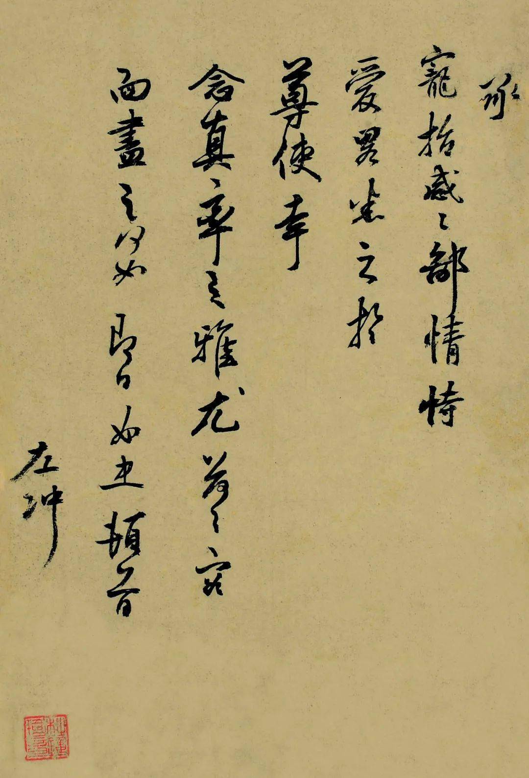 书法欣赏