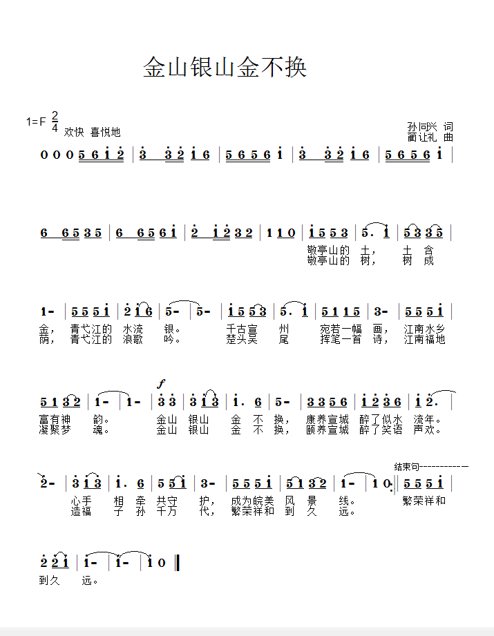 生活如海歌曲谱_歌曲简谱(3)