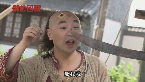御前四宝刘仪伟演乞丐和铁匠乞讨给我一百文我敢舔一下