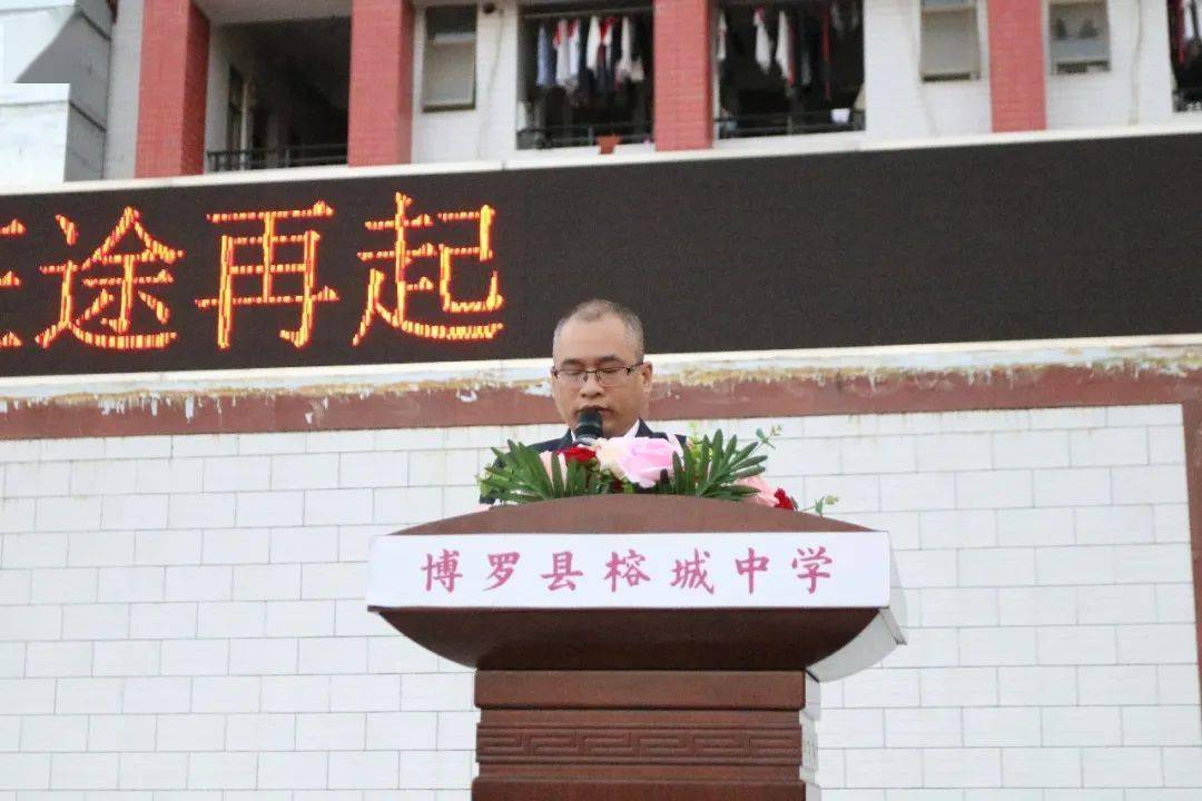 鹏程万里征途再起榕城中学2021年春季学期开学典礼盛大开启