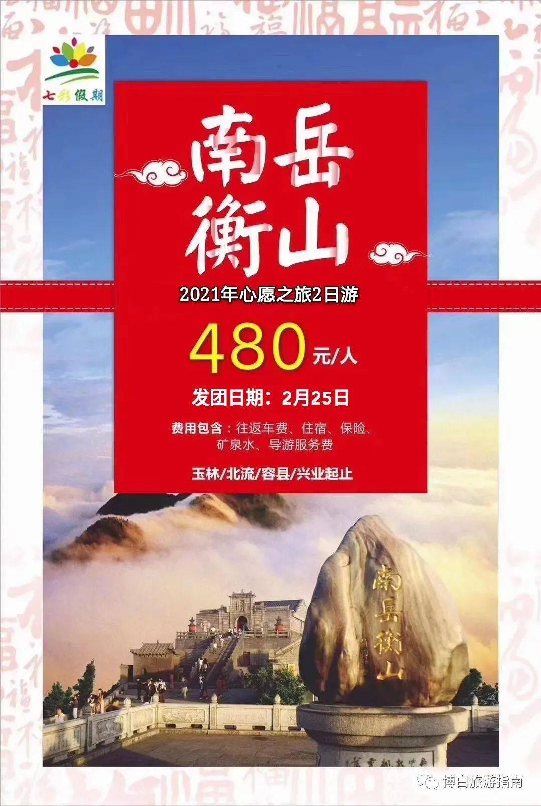 博白县人口有多少2021_博白县地图