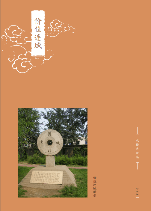 邯郸v音价值连城