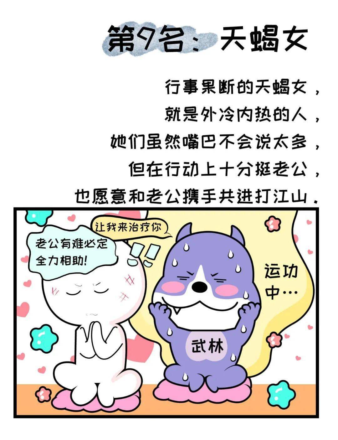 12星座女誰最愛寵老公