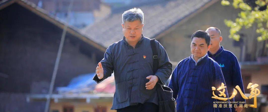 文艺评论这八年精准扶贫在湖南一部湖南精准扶贫影像志