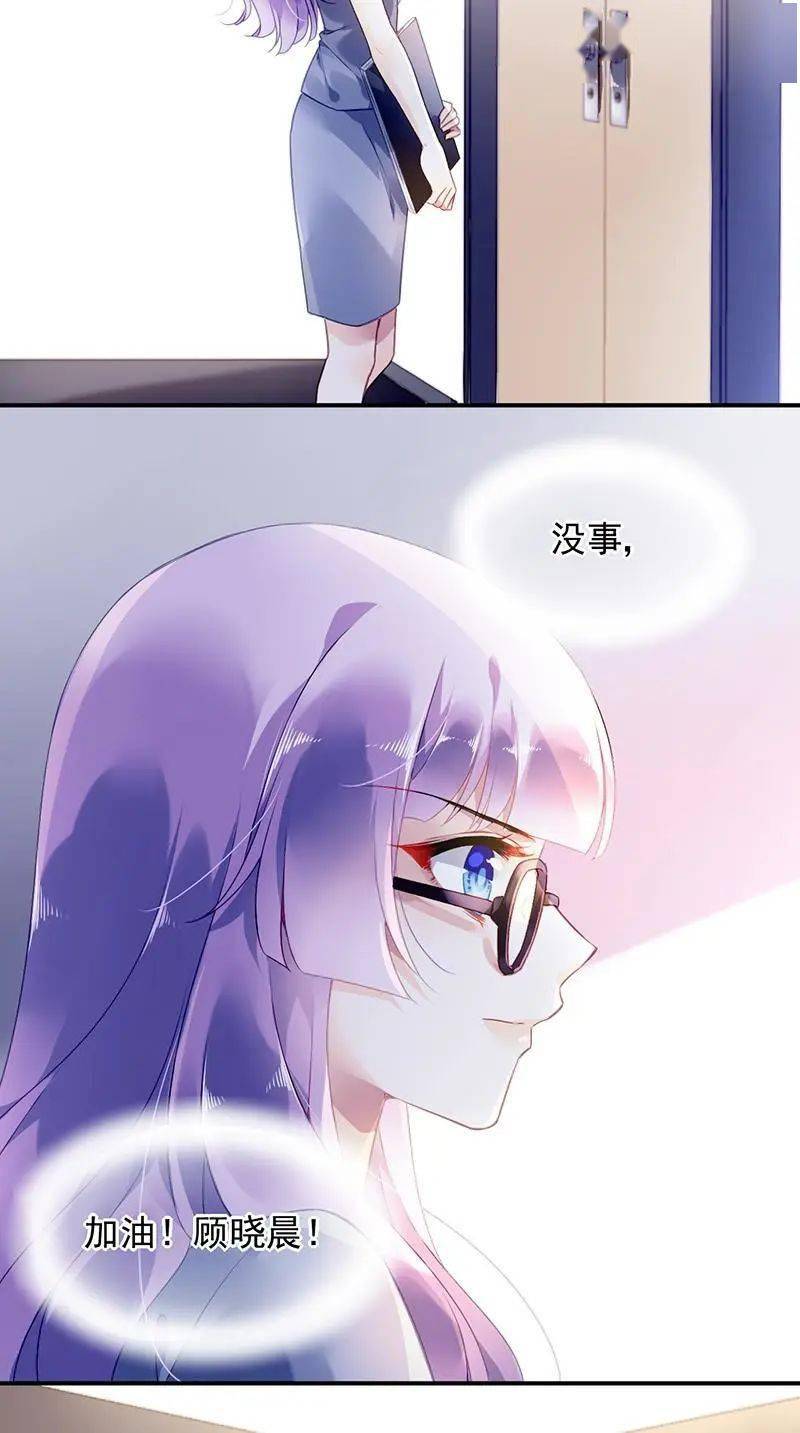 漫画大全丨对抗花心上司