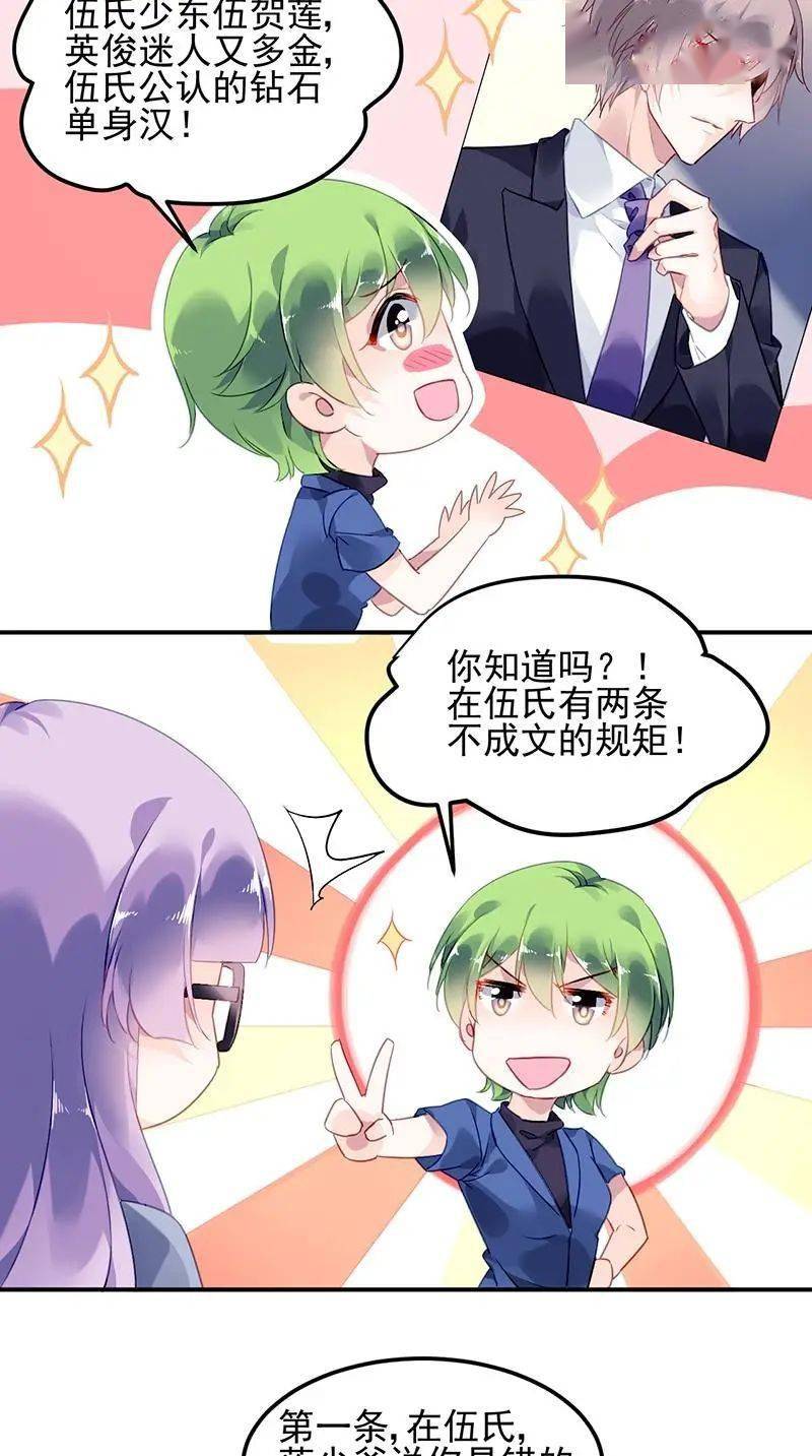 漫画大全丨对抗花心上司