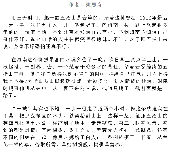 曲谱五指山_孙悟空五指山图片(2)