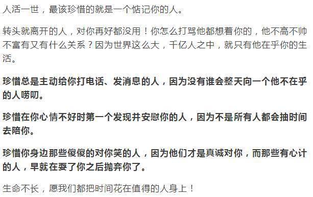 找一个惦记你的人