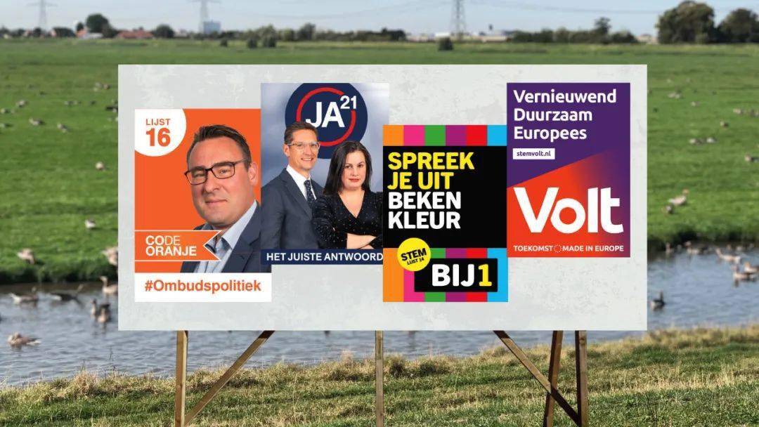 大选情报:荷兰大选出现24个新政党,哪个有戏?