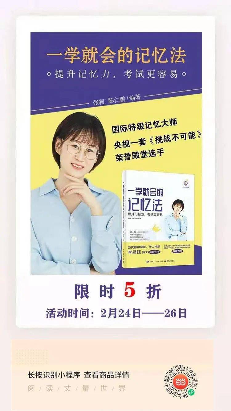 (长按识别小程序购买直达)和国际记忆大师零距离交流请扫码入群!