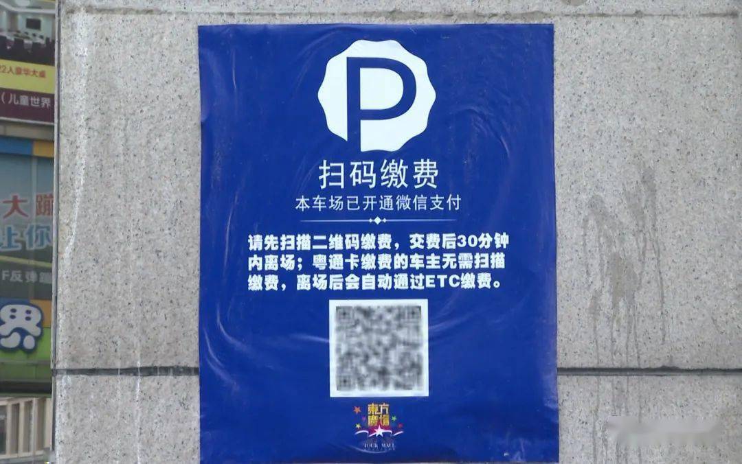 试点|刷ETC就能停车、加油……佛山在全国率先试点