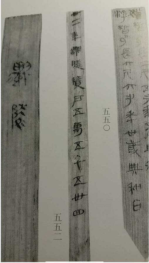李零:简帛古书的整理与出版_帛书