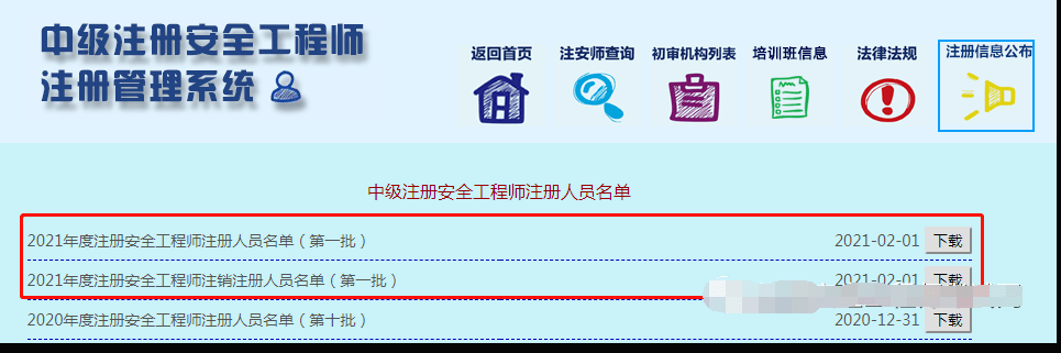 報考安全注冊工程師的條件_一級注冊消防師報考費用_報考招標師條件