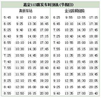 公交车简谱_公交车图片卡通