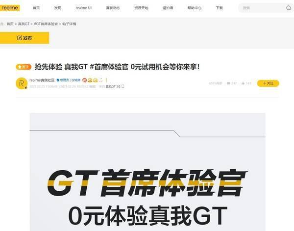 真我手机老总_真我gt手机壁纸