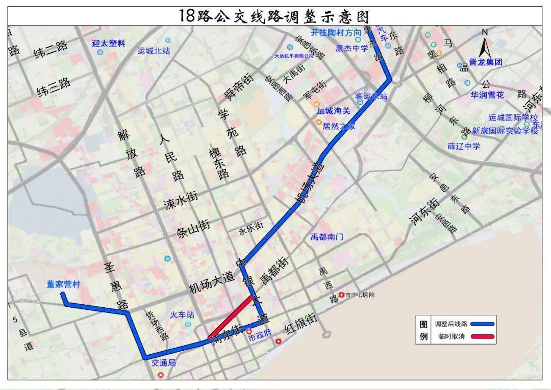 运城9条公交线路临时调整1条公交线路停运