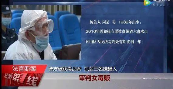被告人袁某,女1968年出生,2010年因贩卖毒品海洛因,被贵州省六盘水市