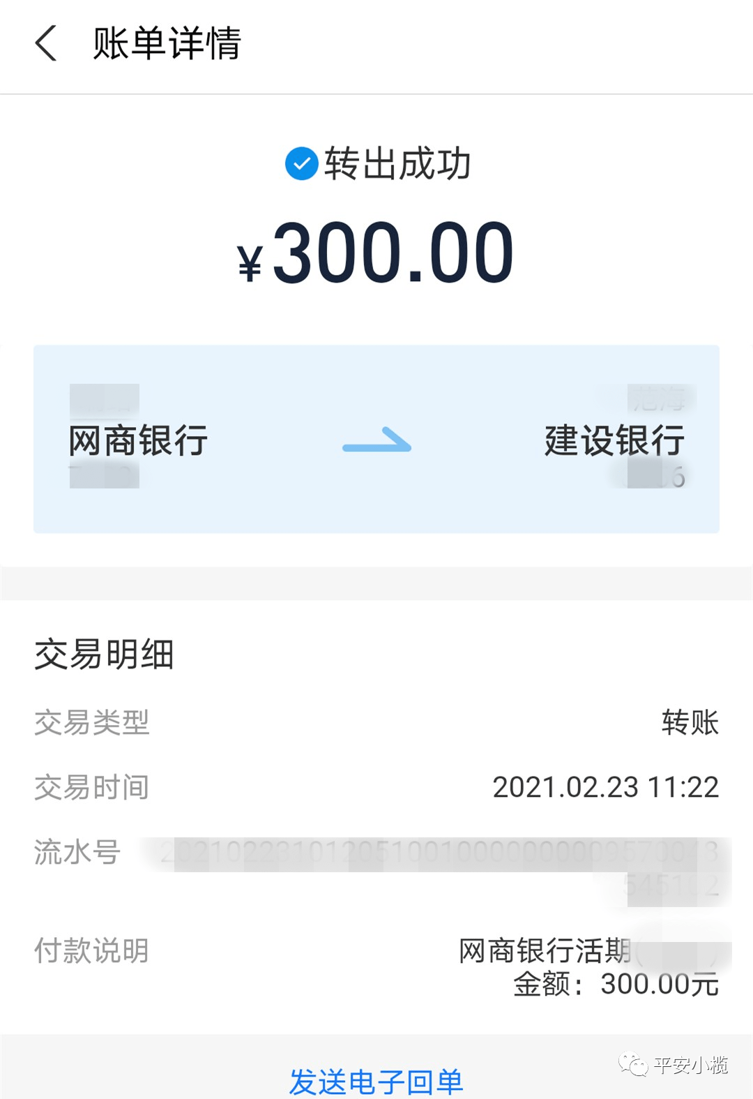 微信300元余额图片图片