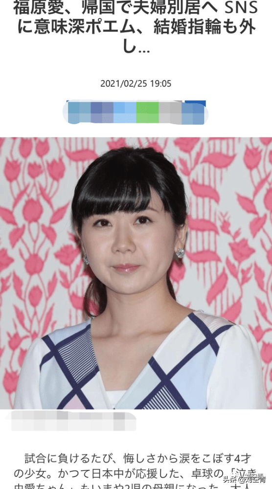 日媒曝光福原愛正式分居，昔日恩愛夫妻如今準備各自飛 娛樂 第16張