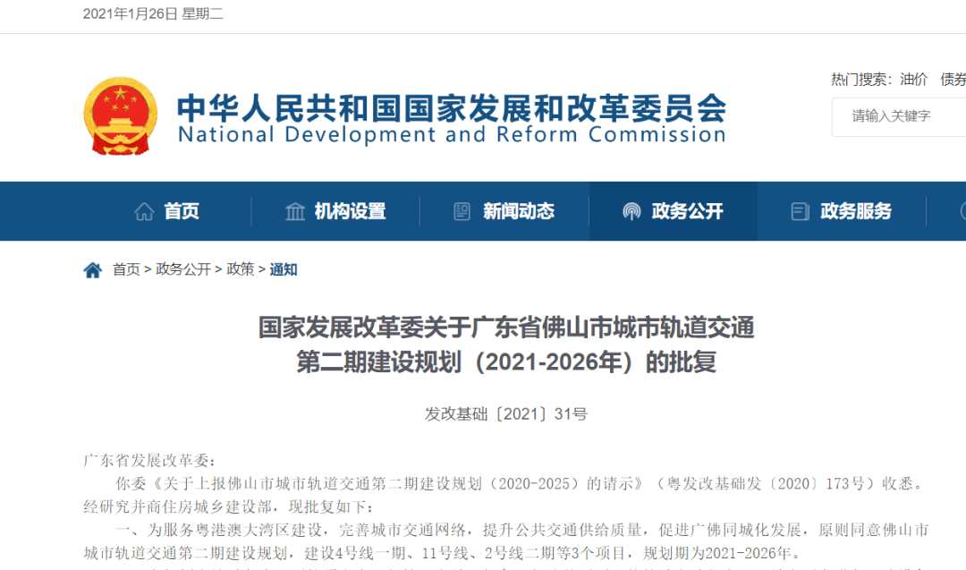 容桂人口2021年_容桂渔人码头(2)