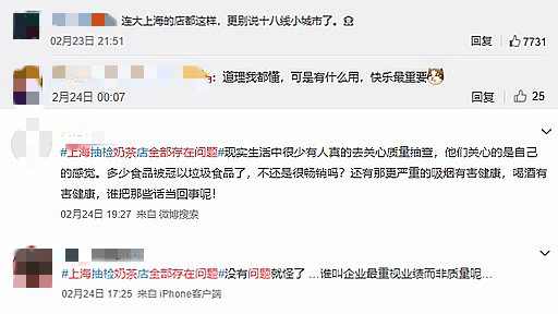 上海抽检奶茶店全部有问题引热议 一点点、CoCo等品牌存在食品安全隐患