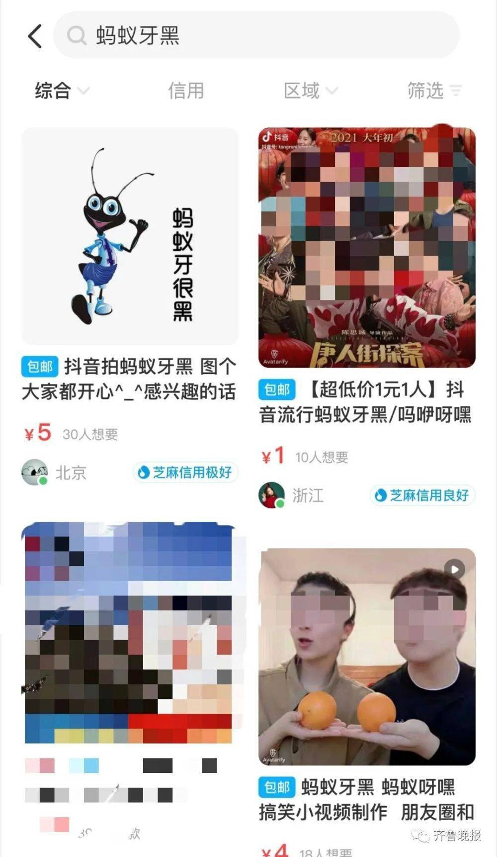 照片|一夜之间，朋友圈都在“蚂蚁牙黑”！网友却担心......